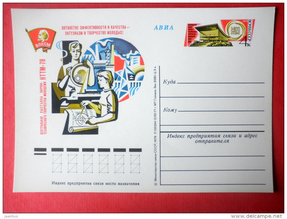 Exhibition of Scientific and Technical Creativity - stamped stationery card - 1978 - Russia USSR - unused - JH Postcards