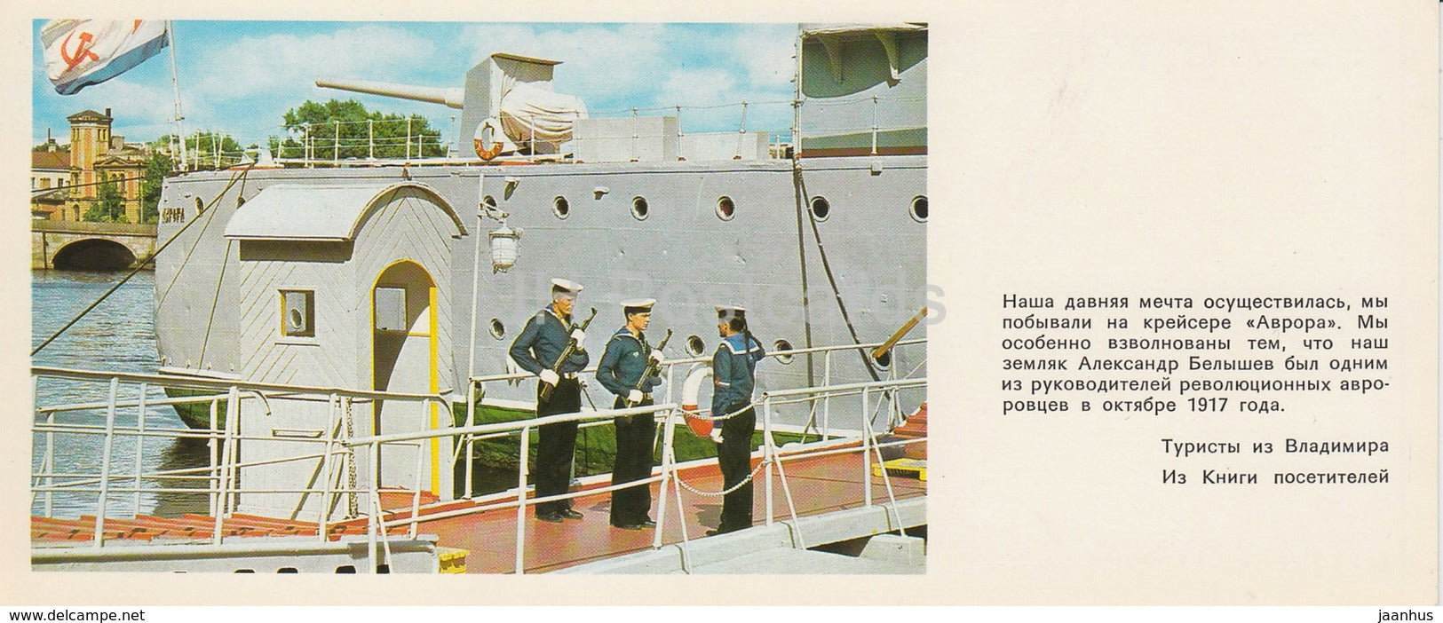 Cruiser Aurora - watch shift - warship - Leningrad - St- Petersburg - 1978 - Russia USSR - unused - JH Postcards
