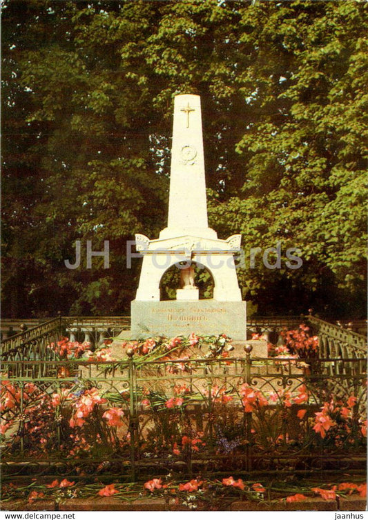 Pushkin Mountains - Pskov Region - Pushkin Grave - 1 - postal stationery - 1981 - Russia USSR - unused - JH Postcards