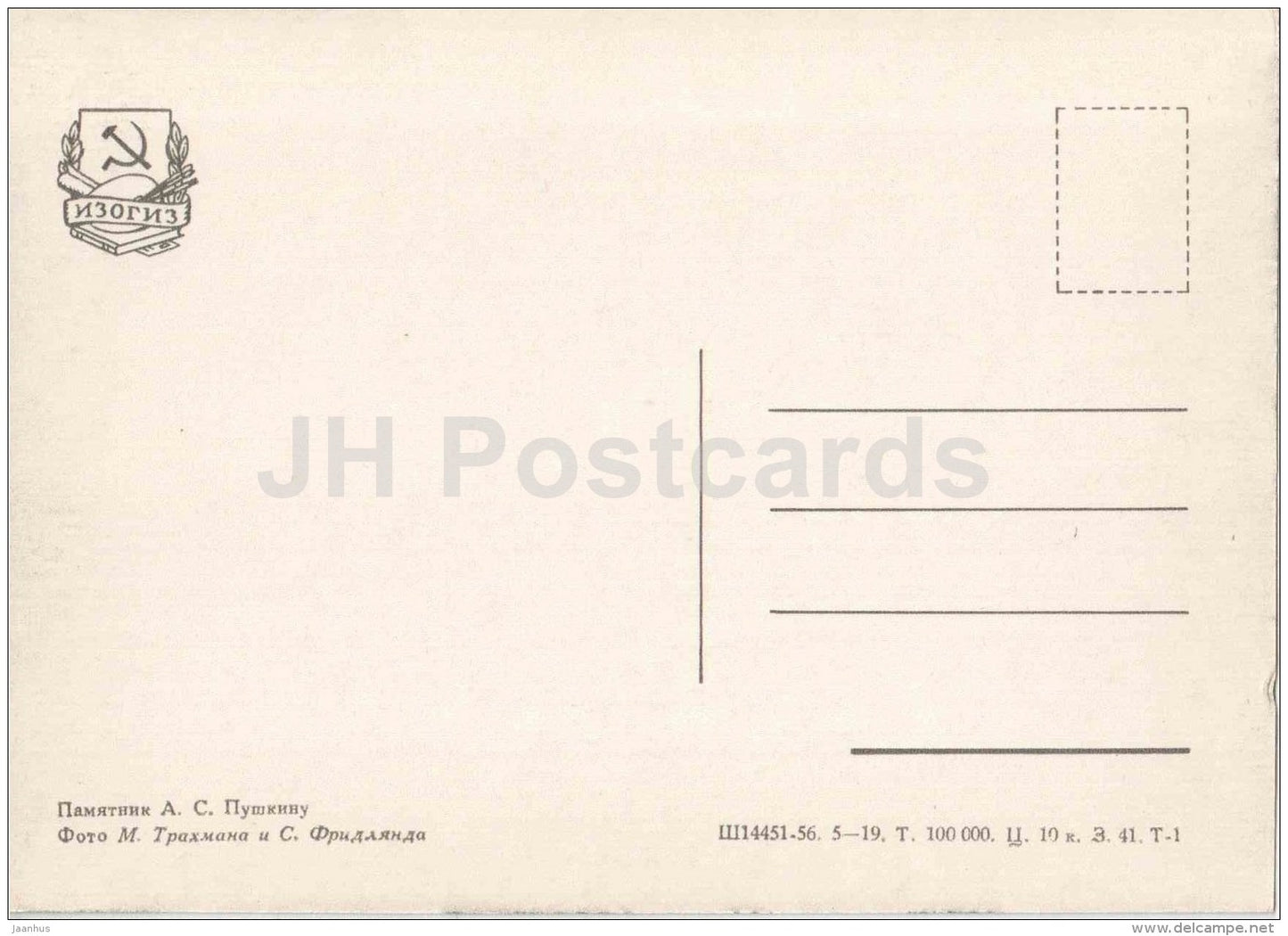 monument to russian poet A. Pushkin - Moscow - 1957 - Russia USSR - unused - JH Postcards