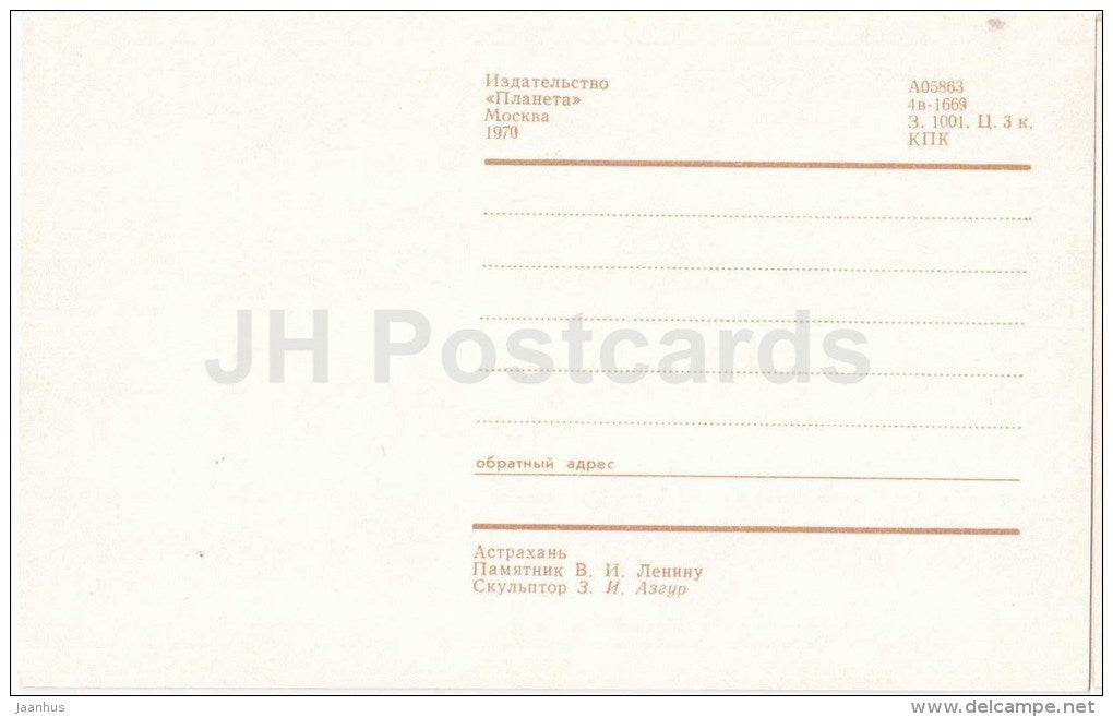 monument to Lenin - Astrakhan - 1970 - Russia USSR - unused - JH Postcards