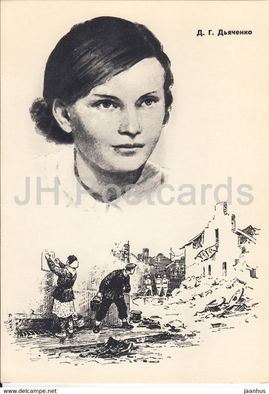 D. Dyachenko - Soviet Heroes of WWII - illustration by L. Kotlyarov - 1963 - Russia USSR - unused - JH Postcards