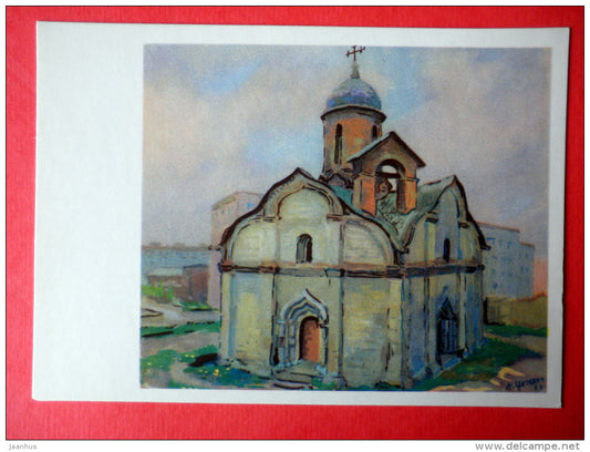 Trifon Church in Naprudnom by A. Tsesevich - Architectural Monuments of Moscow - 1972 - Russia USSR - unused - JH Postcards