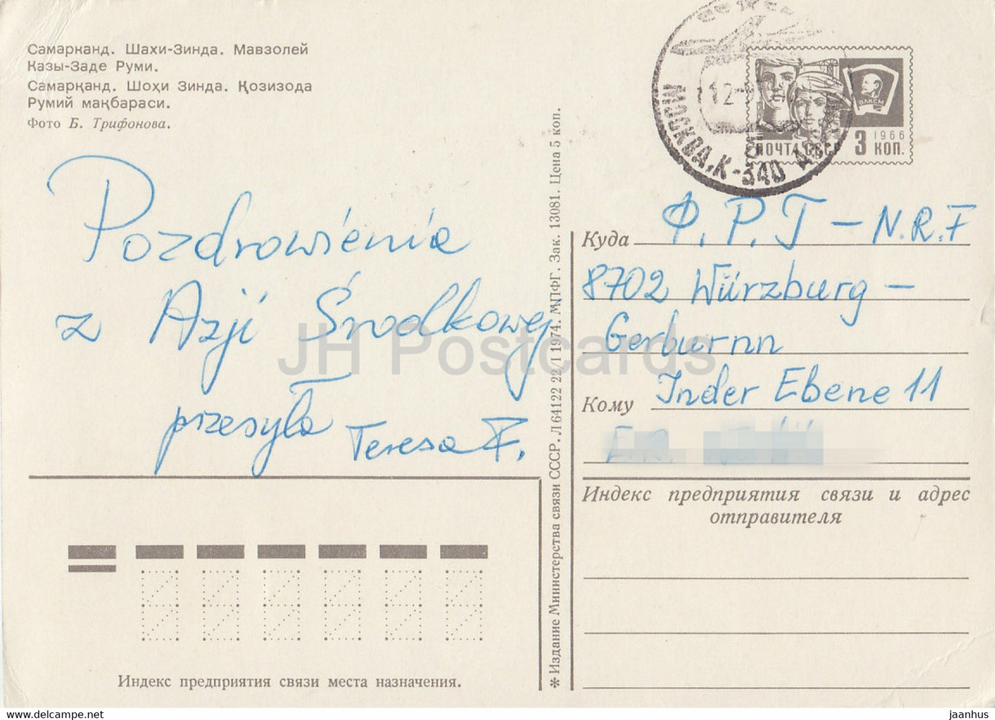 Samarkand - Shah-i-Zinda - Mausolée Kazy Zadeh Roumi - entier postal - 1974 - Ouzbékistan URSS - utilisé