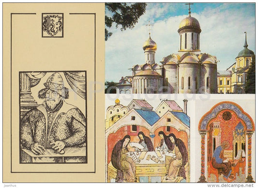 Trinity Cathedral in Zagorsk - Evangelist Matthew - Russian Printing Father Ivan Fyodorov - 1983 - Russia USSR - unused - JH Postcards