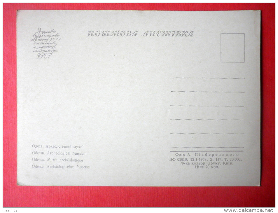 Archaeological Museum - Odessa - 1959 - Ukraine USSR - unused - JH Postcards