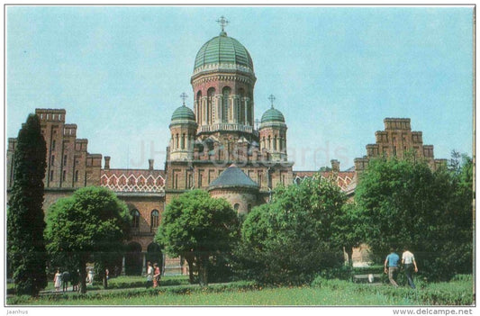 one of buildings of the institute - Chernivtsi - Chernovtsy - 1982 - Ukraine USSR - unuseR - JH Postcards