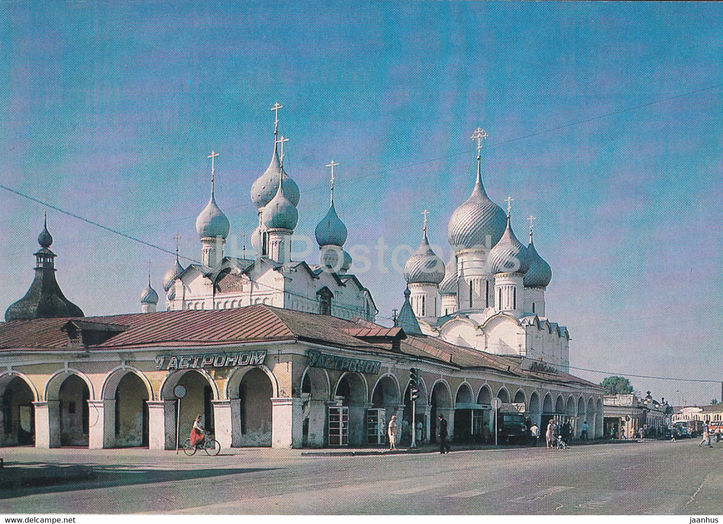 Rostov Veliky - Market Place with the Church of the Saviour in the Market - 1984 - Russia USSR - unused - JH Postcards