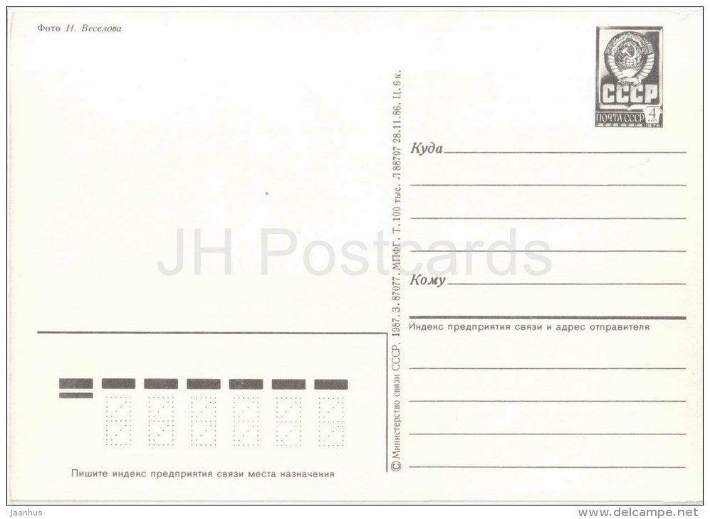 Main building of Musem of History - Memorial of eternal glory Novgorod - postal stationery - 1987 - Russia USSR - unused - JH Postcards