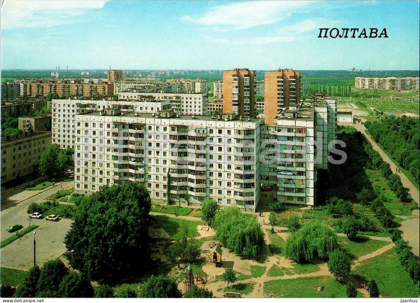 Poltava - New Almaznyi neighbourhood - 1988 - Ukraine USSR - unused