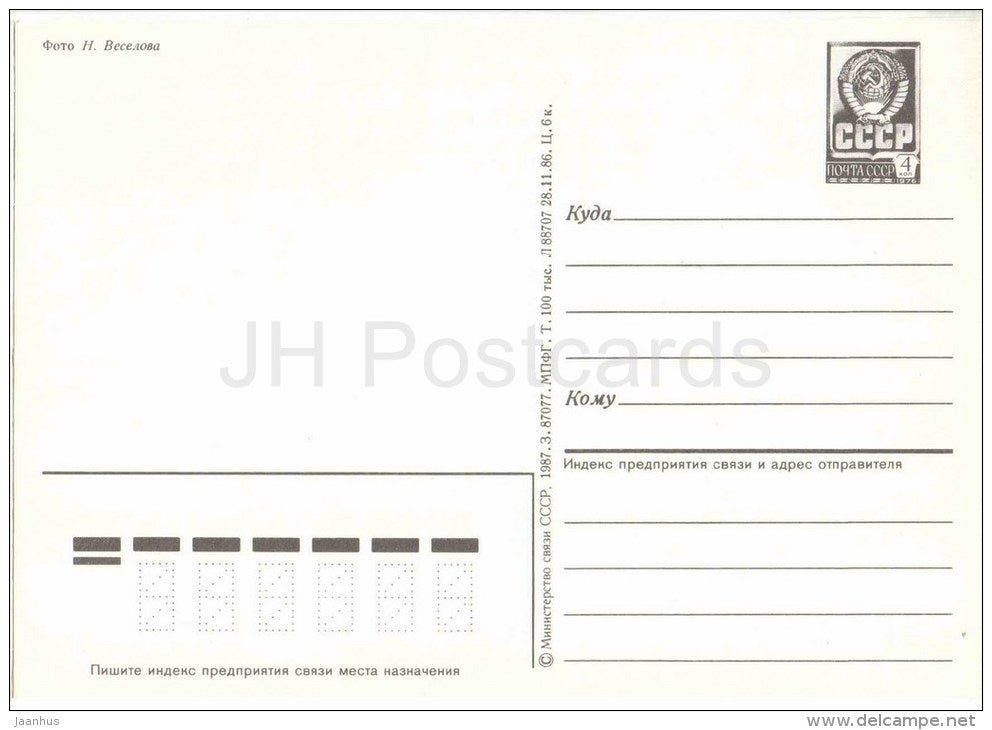 Vitoslavitsy Museum of Folk Wooden Architecture - Novgorod - postal stationery - 1987 - Russia USSR - unused - JH Postcards