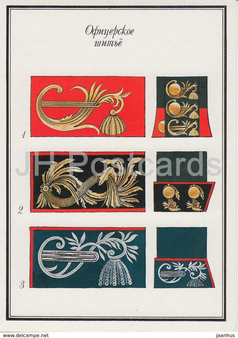 Officer Sewing - Insignia - military - Russian Army of 1812 - 1990 - Russia USSR - unused - JH Postcards