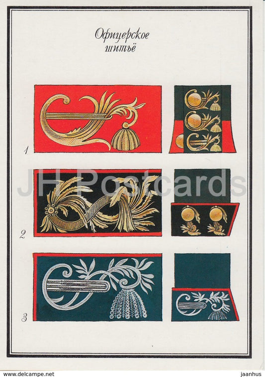 Officer Sewing - Insignia - military - Russian Army of 1812 - 1990 - Russia USSR - unused - JH Postcards