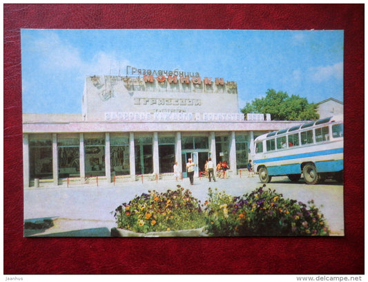 Moinaksky mudbath - bus - Yevpatoria - Crimea - 1977 - Ukraine USSR - unused - JH Postcards