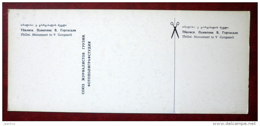 monument to Gorgasali - Tbilisi - Georgia USSR - unused - JH Postcards