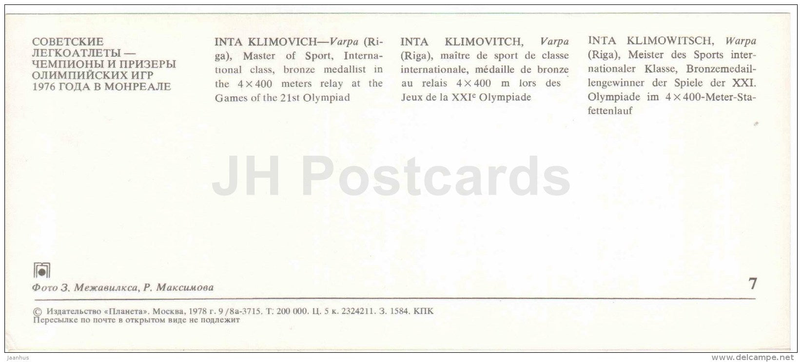 Inta Klimovich - 4x400m - Soviet medalists of the Olympic Games in Montreal - 1978 - Russia USSR - unused - JH Postcards