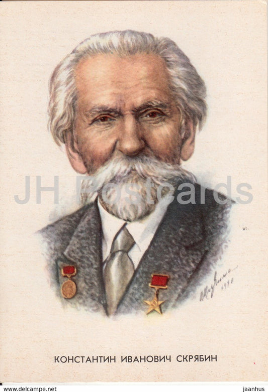 Heroes of Our Days - Konstantin Skryabin - illustration - 1972 - Russia USSR - used - JH Postcards