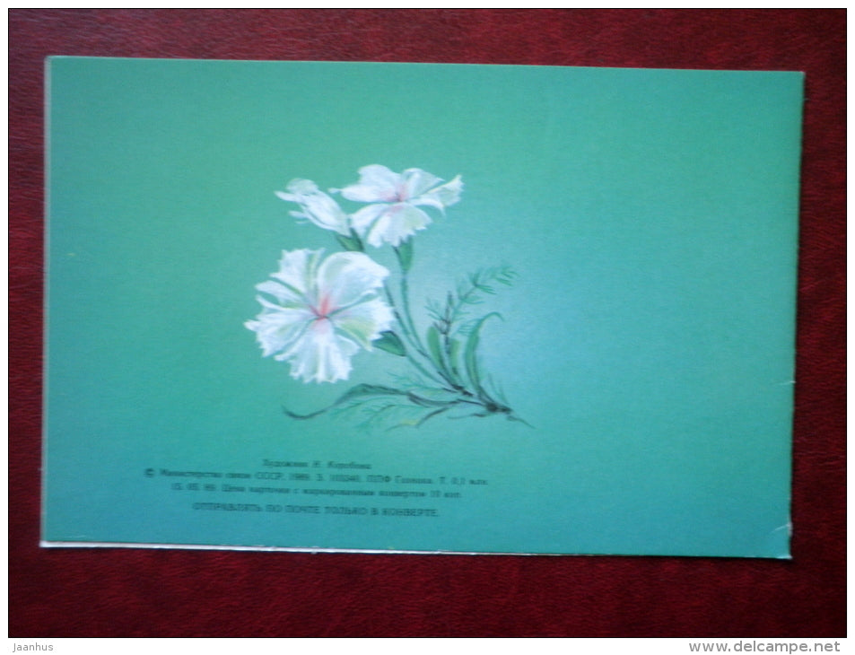 Greeting card - by N. Korobova - white flowers - flowers - 1989 - Russia USSR - used - JH Postcards