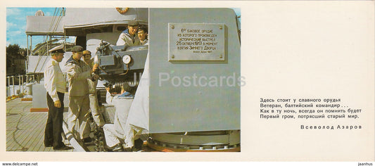 Cruiser Aurora - ship gun - warship - Leningrad - St- Petersburg - 1978 - Russia USSR - unused - JH Postcards