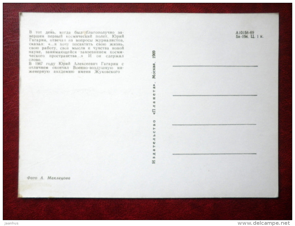 graduated from the Military Engineering Academy - cosmonaut - Yuri Gagarin - 1969 - Russia USSR - unused - JH Postcards