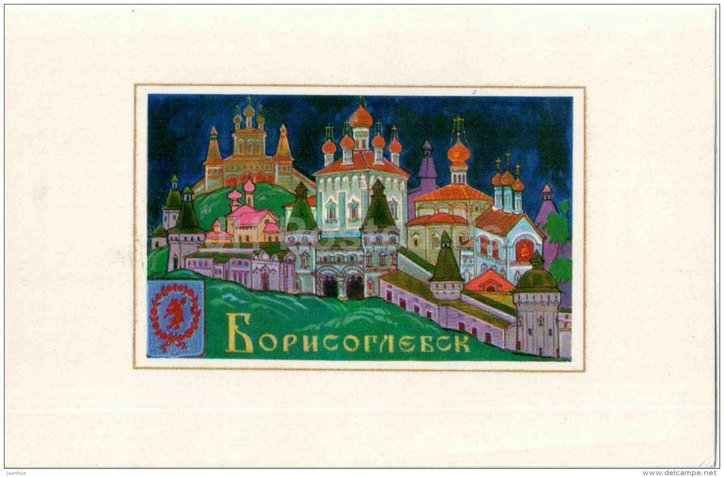 illustration by A. Gordeyev - Borisoglebsk - coat of arms - Zolotoe Koltso - Golden Ring - 1972 - Russia USSR - unused - JH Postcards