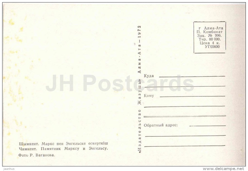 monument to Marx and Engels - Shymkent - Chimkent - 1972 - Kazakhstan USSR - unused - JH Postcards