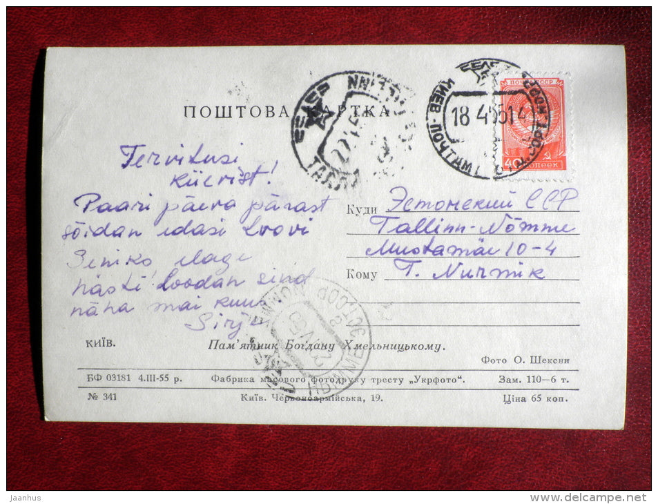 Monument to Bogdan Khmelnitsky - horse - Kiev - Kyiv - 1955 - Ukraine USSR - unused - JH Postcards