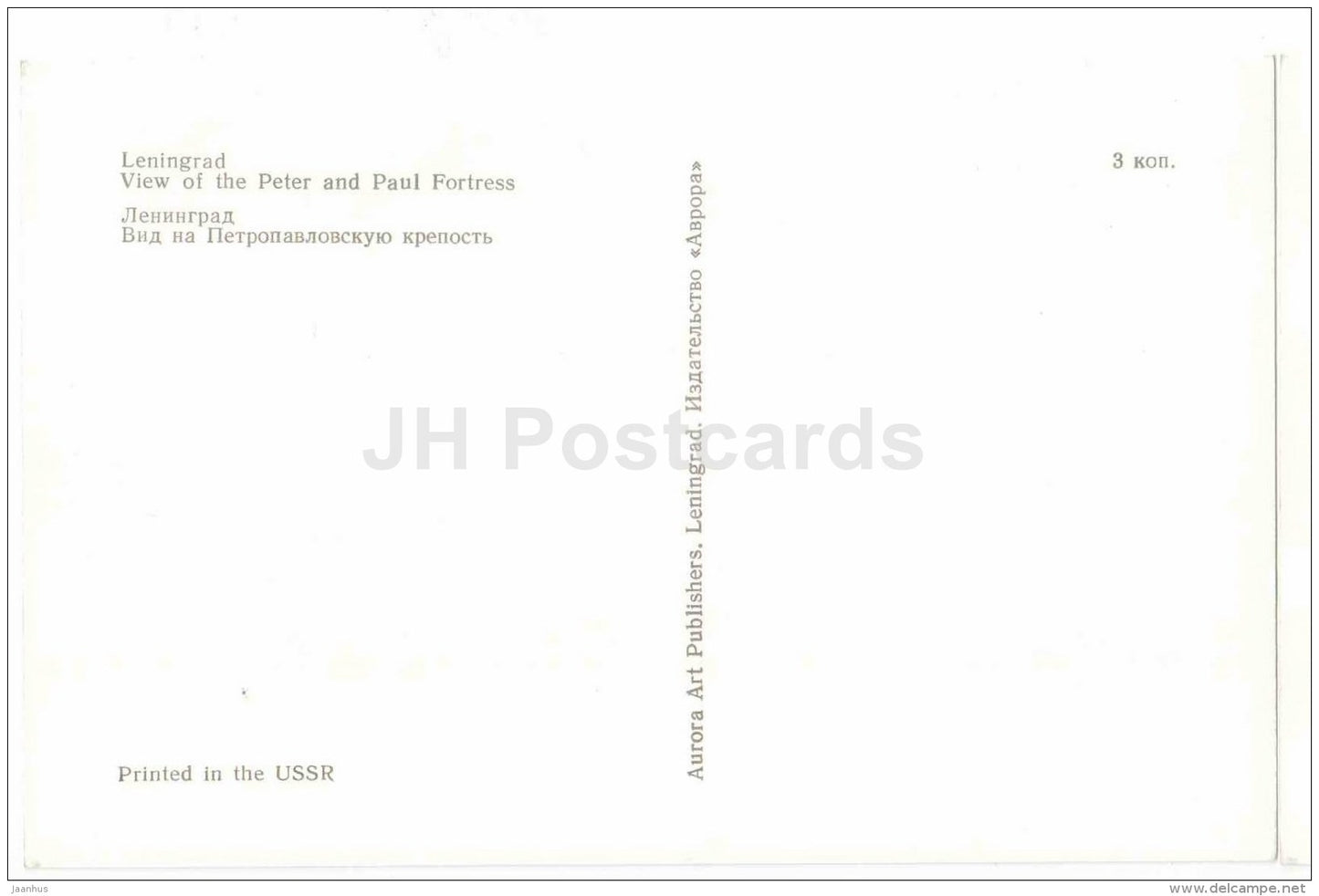 view of the Peter and Paul Fortress - Leningrad - St. Petersburg - 1975 - Russia USSR - unused - JH Postcards