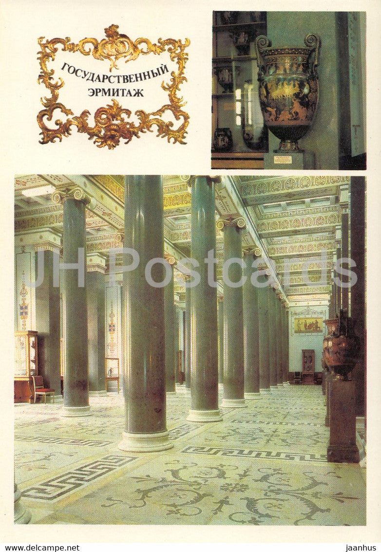 Leningrad - St Petersburg - State Hermitage - Twenty-column hall - postal stationery - 1990 - Russia USSR - used - JH Postcards