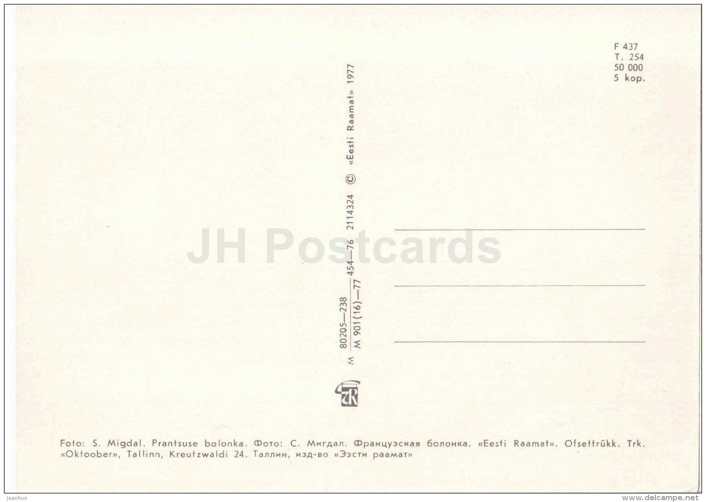 French lapdog - dog - 1977 - Estonia USSR - unused - JH Postcards