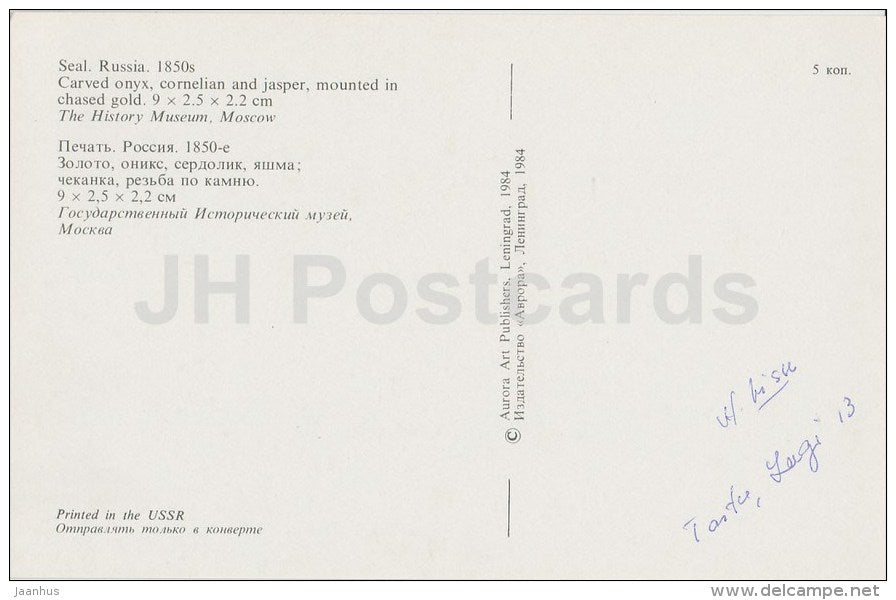 Seal - Russian and Soviet Jewellery - 1984 - Russia USSR - unused - JH Postcards