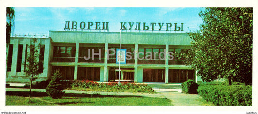 Cherkessk - Culture Palace - 1984 - Russia USSR - unused - JH Postcards