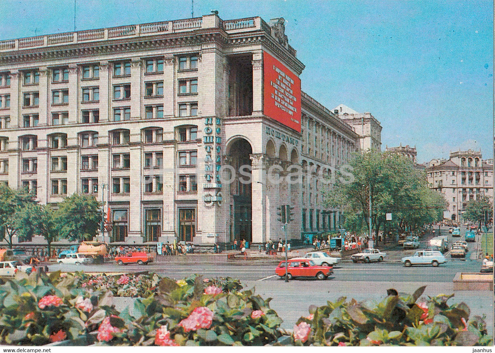 Kyiv - Kiev - Post Office - postal stationery - traffic - 1980 - Ukraine USSR - unused - JH Postcards