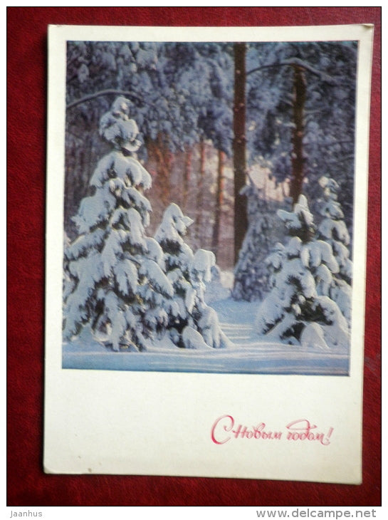 New Year Greeting card - winter forest - 1970 - Russia USSR - used - JH Postcards