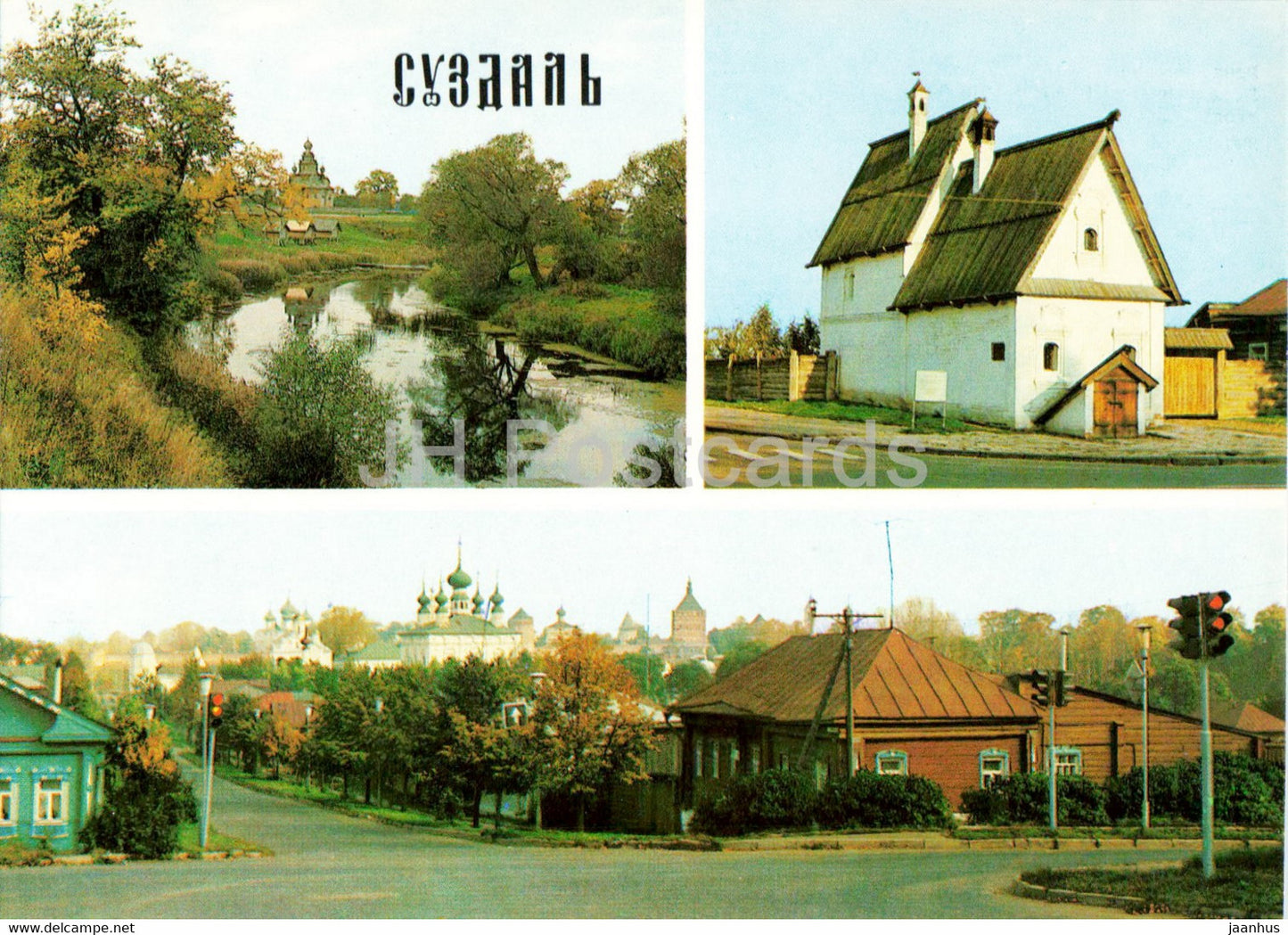 Suzdal - Kamenka river - Posadsky House - town view - postal stationery - 1983 - Russia USSR - unused - JH Postcards