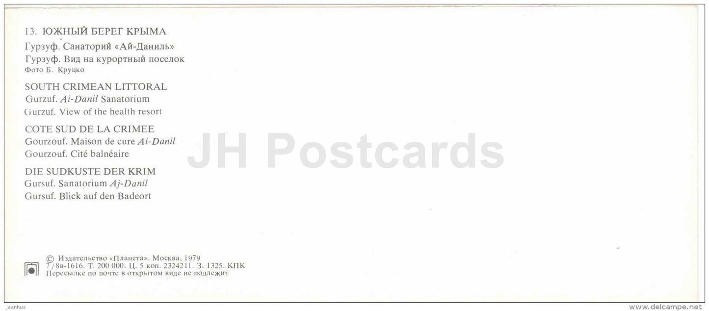 view of the health resort - Ai-Danil sanatorium , Gurzuf - the south coast of Crimea - 1979 - Ukraine USSR - unused - JH Postcards