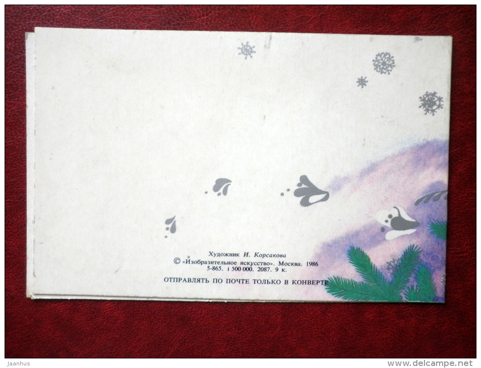 New Year Greeting Card - by I. Korsakova - decorations - 1986 - Russia USSR - used - JH Postcards