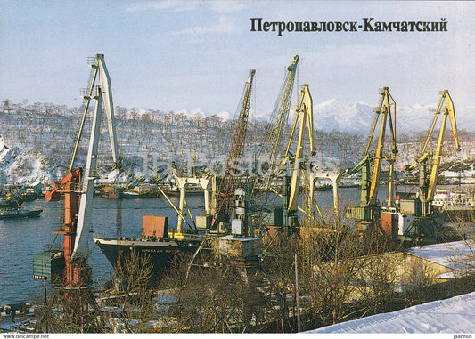 Petropavlovsk-Kamchatsky - in the port - port - crane - ship - 1989 - Russia USSR - unused - JH Postcards