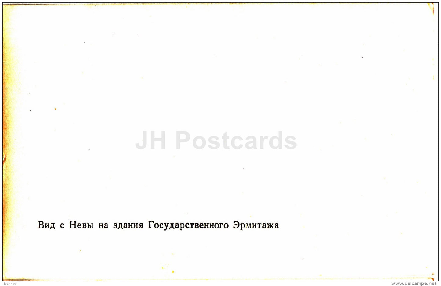 View from Neva river at State Hermitage building - Leningrad - St. Petersburg - Russia USSR - unused - JH Postcards