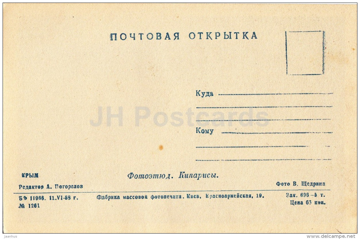 Cypress trees - Balck Sea - Crimea - 1958 - Ukraine USSR - unused - JH Postcards