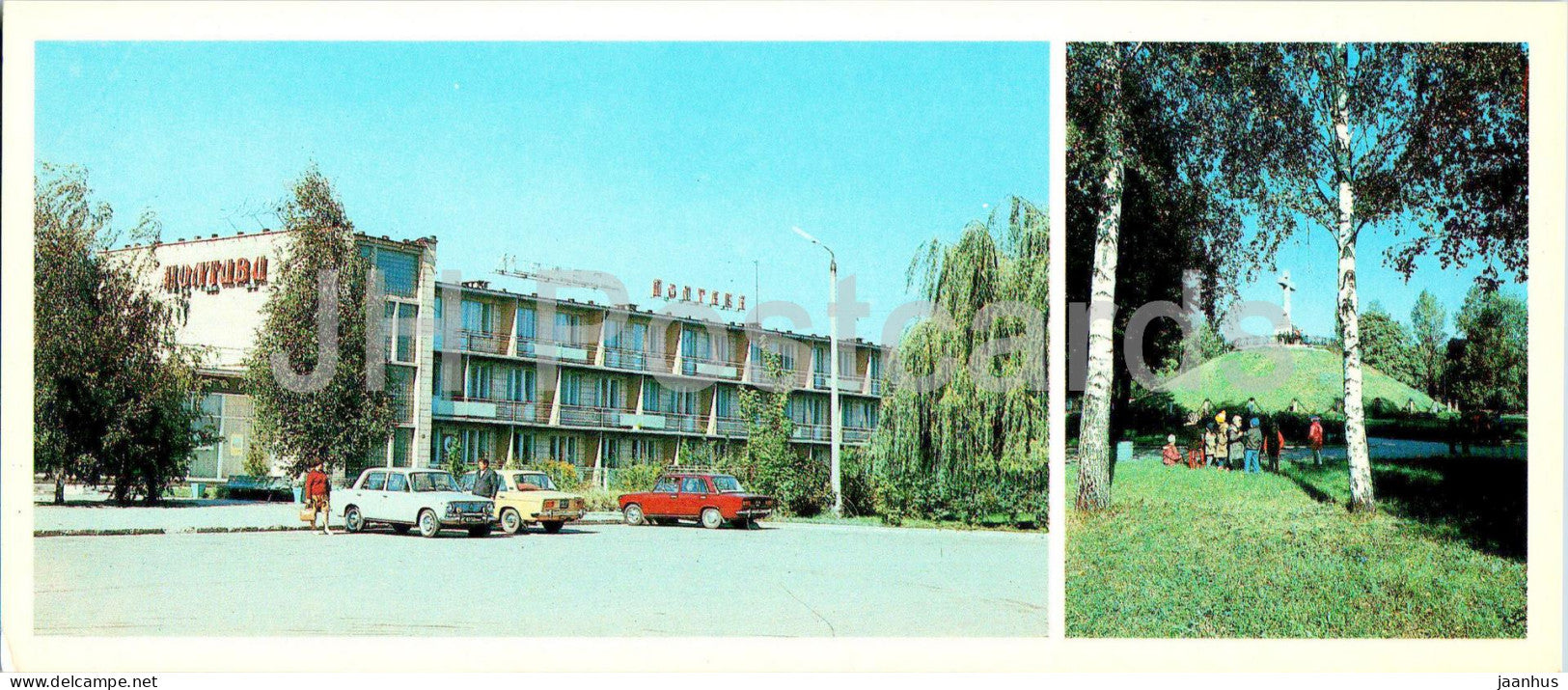 Poltava - motel Poltava - mass grave of those killed in the Battle of Poltava - 1987 - Ukraine USSR - unused