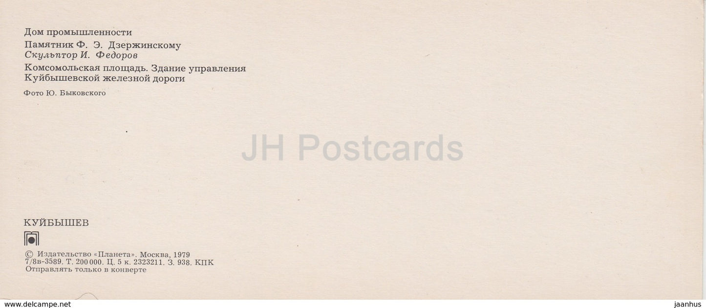 Samara - Kuibyshev - house of industry - Dzerzhinsky monument - Komsomol Square - 1979 - Russia USSR - unused - JH Postcards