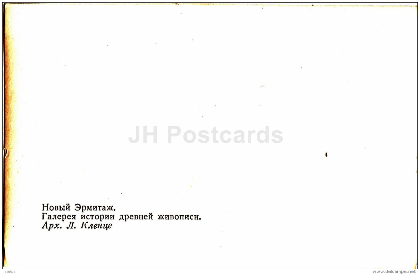 Gallery of History of Ancient Painting - The New Hermitage - Leningrad - St. Petersburg - Russia USSR - unused - JH Postcards