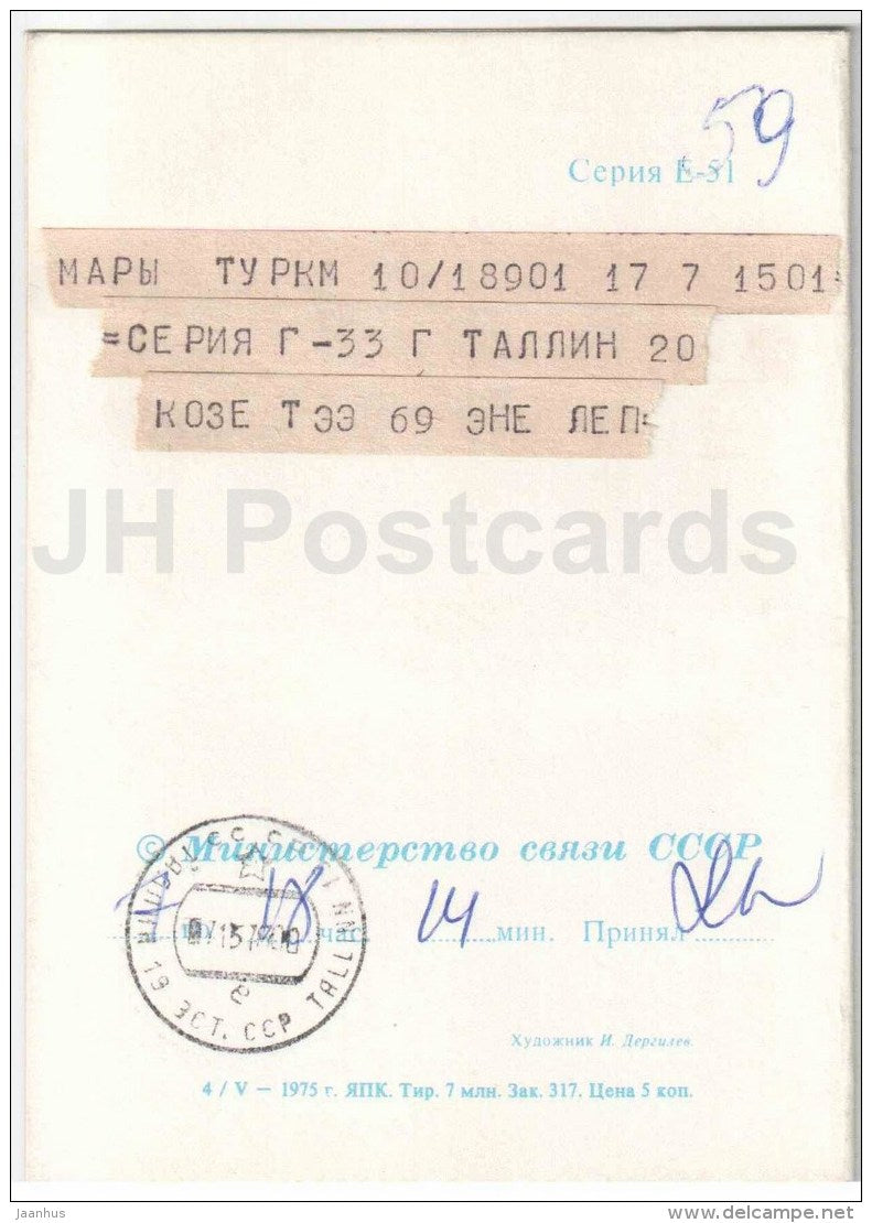 greeting card - red  flowers - telegram - 1975 - Russia USSR - used - JH Postcards