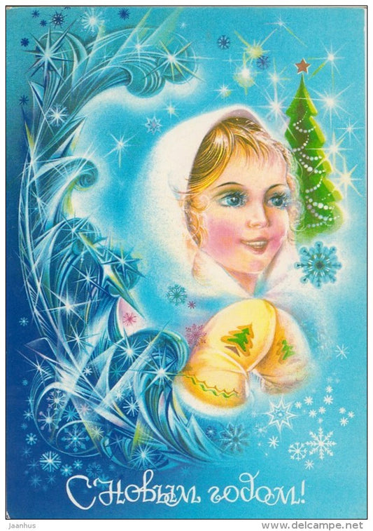 New Year greeting card by N. Korobova - woman - postal stationery - 1982 - Russia USSR - used - JH Postcards