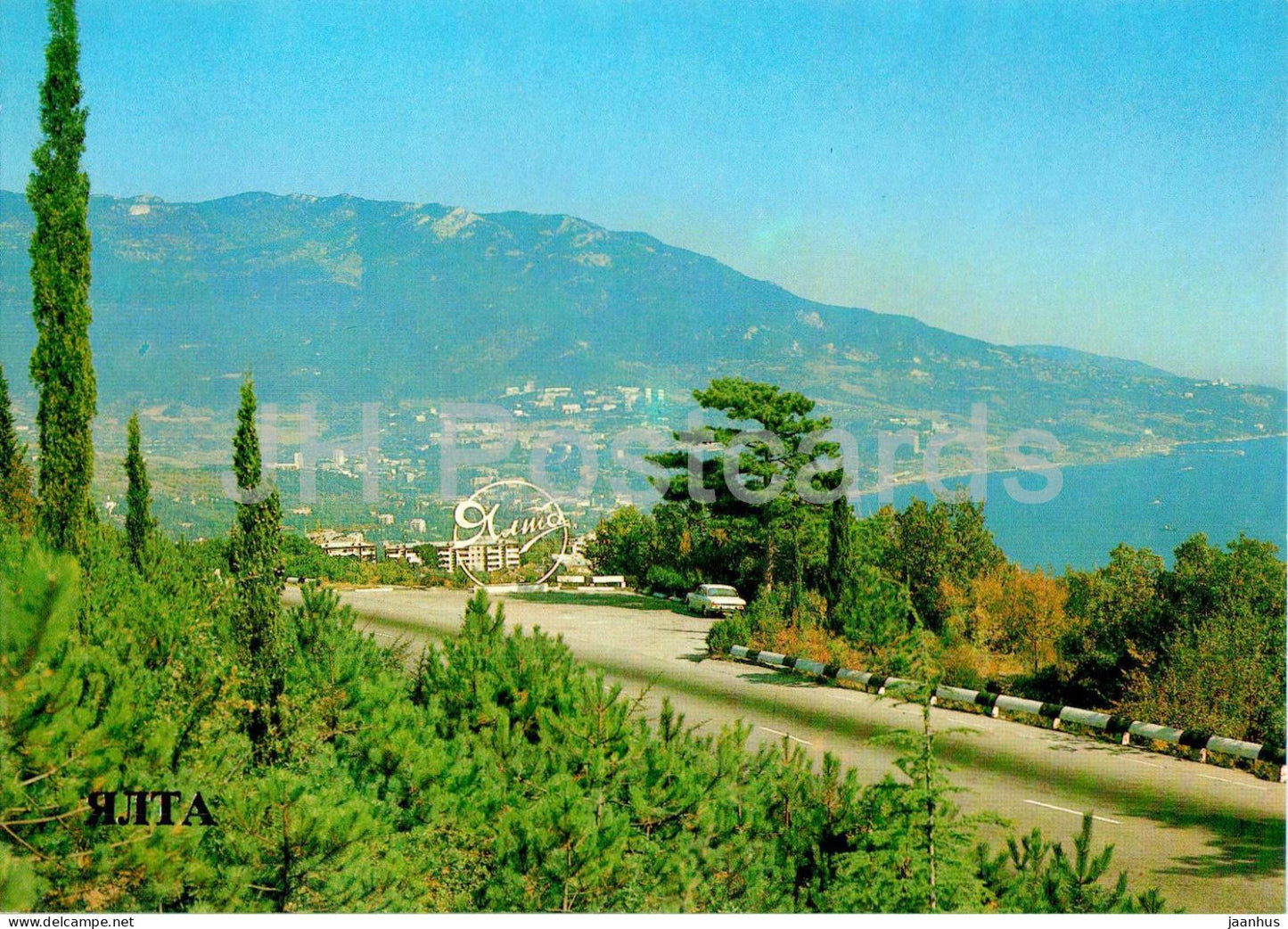 Yalta - Entry to the City - Crimea - 1984 - Ukraine USSR - unused - JH Postcards