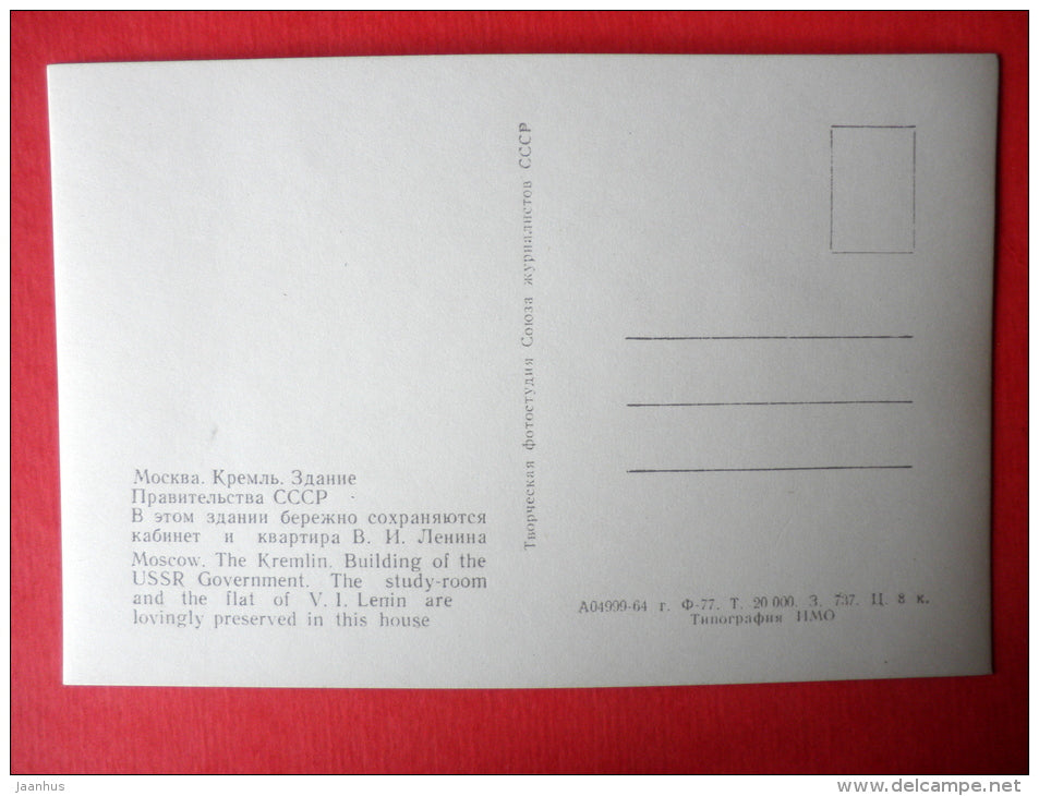 Building of the USSR Government - Moscow Kremlin - 1964 - Russia USSR - unused - JH Postcards