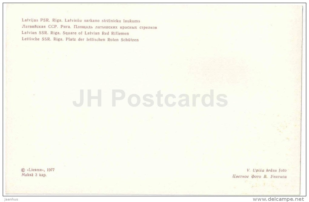 Square of Latvian Red Riflemen - Riga - Old Town - 1977 - Latvia USSR - unused - JH Postcards