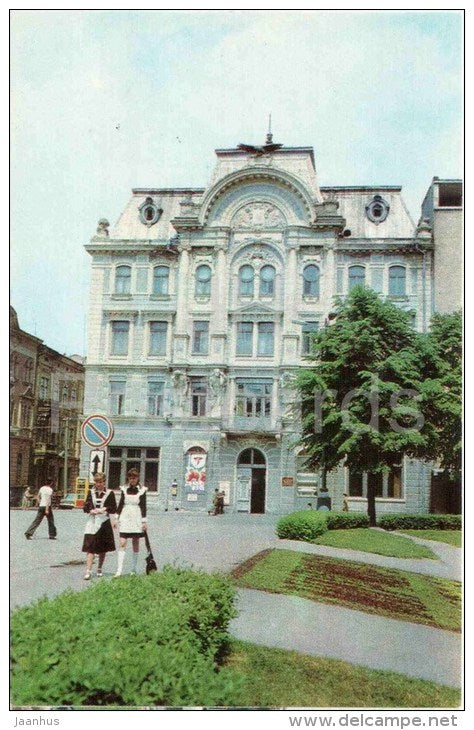 Palace of Culture of Cotton Association Voshod - Chernivtsi - Chernovtsy - 1982 - Ukraine USSR - unuseR - JH Postcards