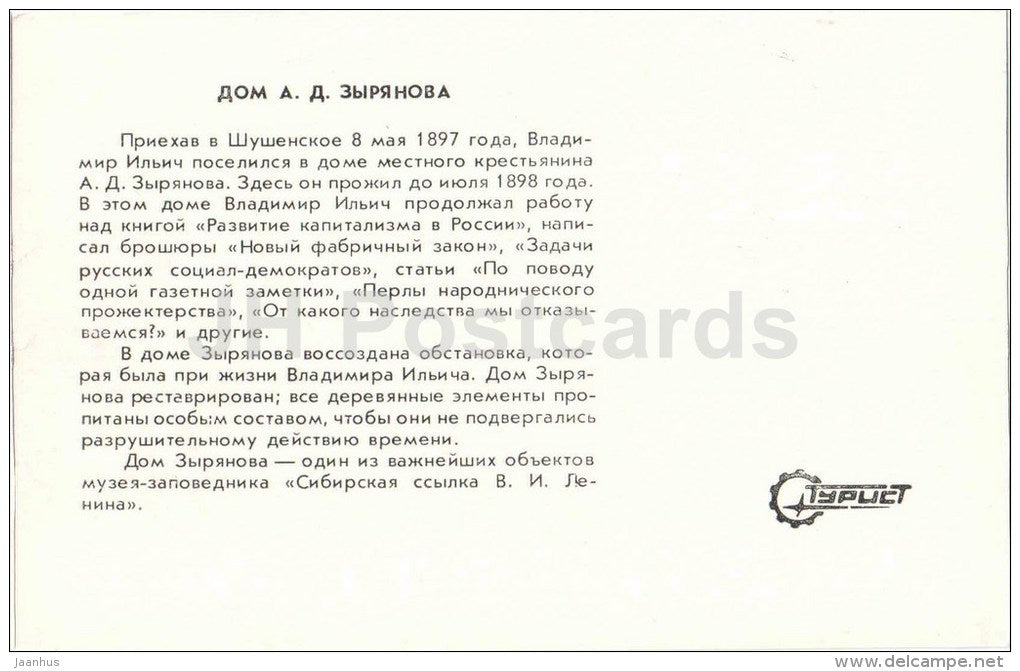 Zyryanov House - Lenin's residence - Shushenskoye - 1983 - Russia USSR - unused - JH Postcards